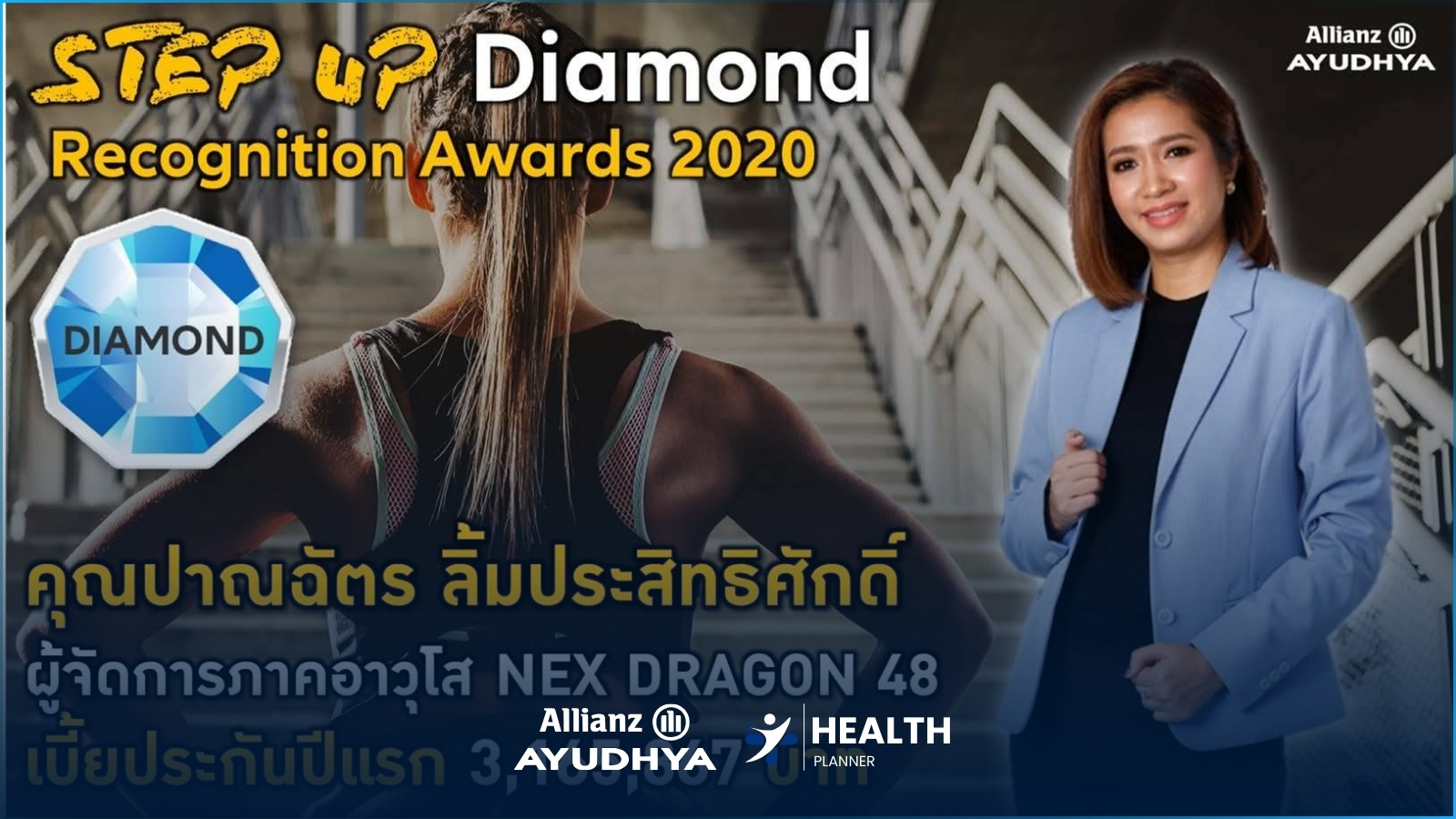 รับเกียรติบัตร