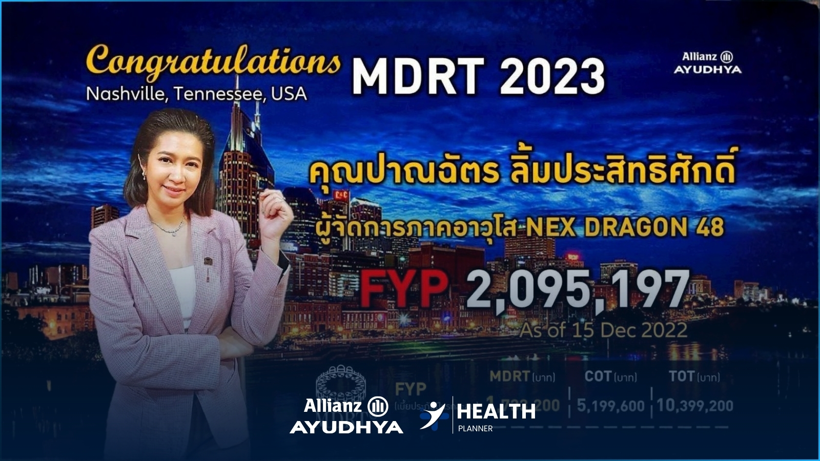 เวทีกิจกรรมใหญ่